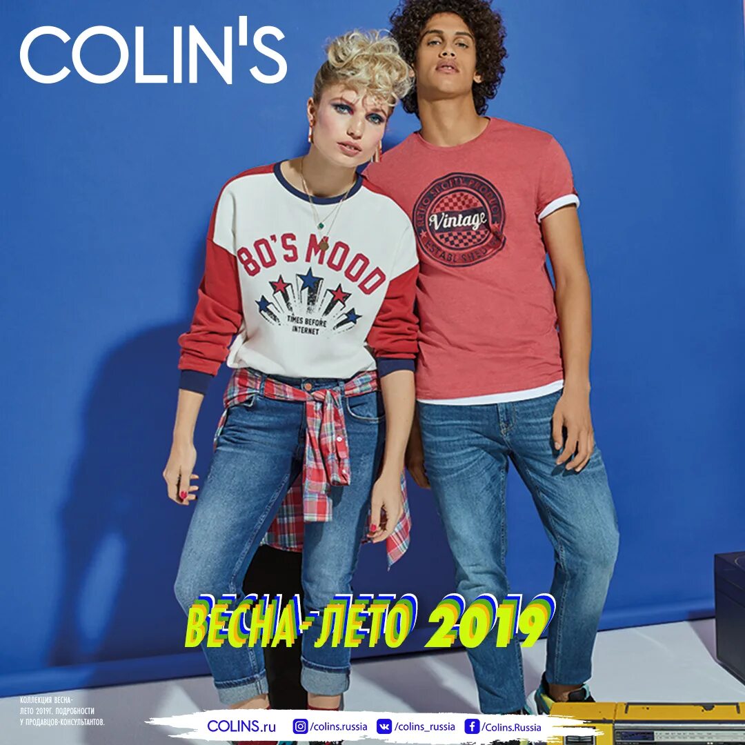 Colin's каталог одежды. Colin's каталог одежды. Colins интернет магазин. Colins каталог одежды. Colins интернет магазин москва.