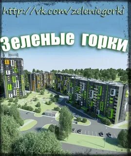 Индекс горки
