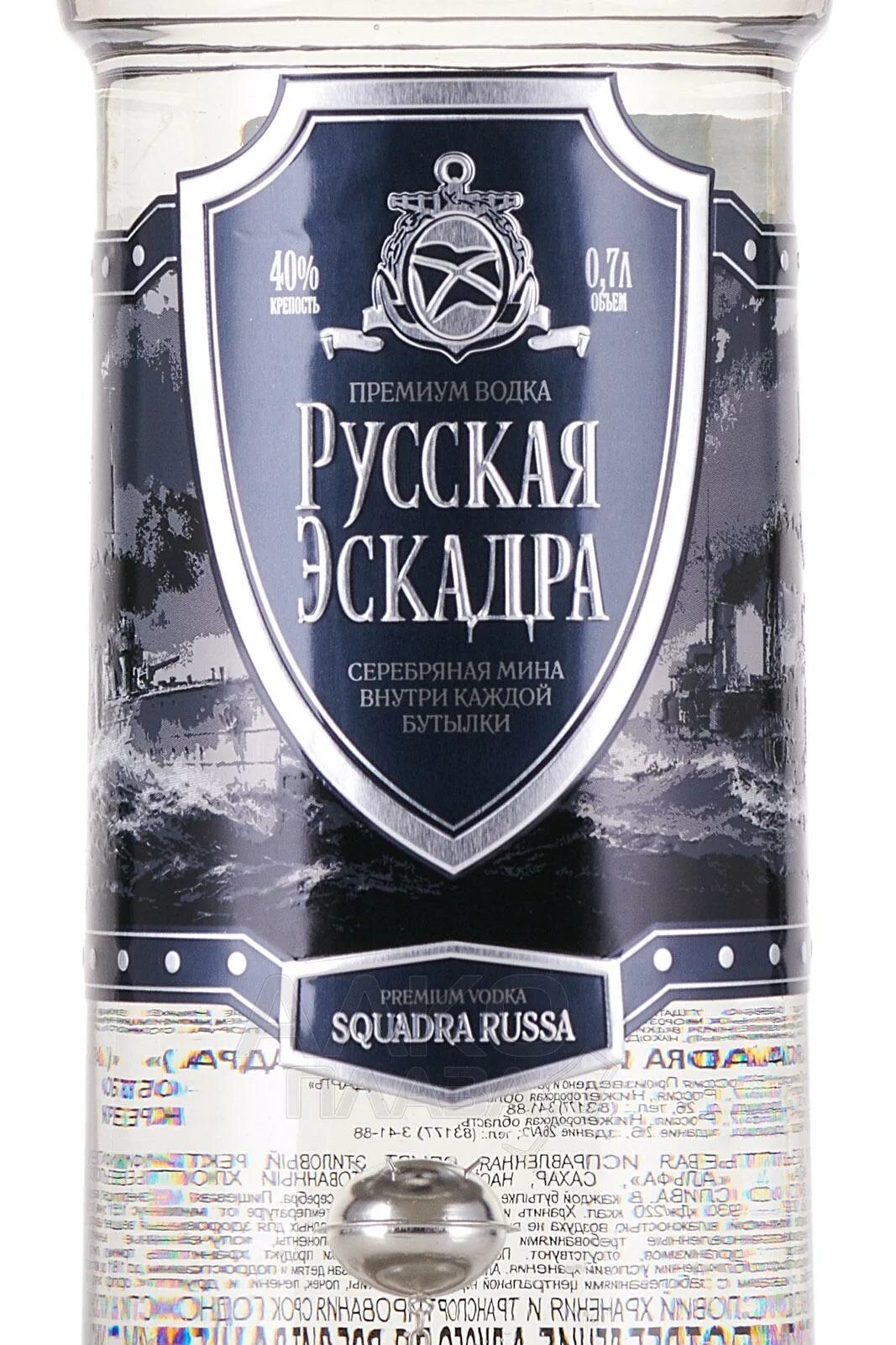 Русская эскадра цена