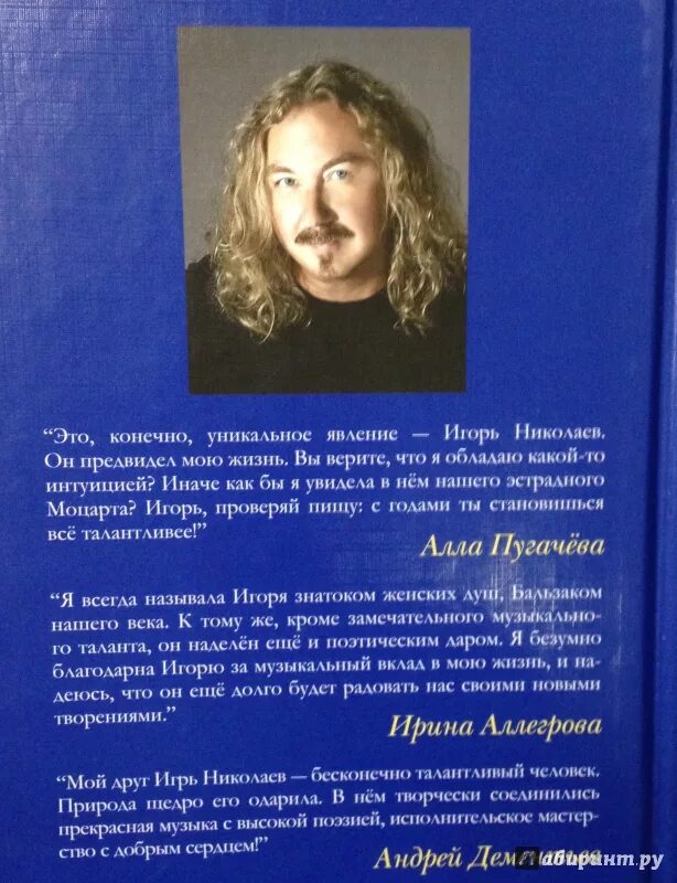 Озеро надежды текст. Озеро надежды пугачева текст.