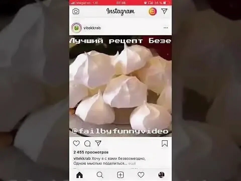 Меренги рецепт в духовке. Как приготовить безе прикол. Как приготовить безе прикол. Пирожное безе мем. Безе с кокосовой стружкой.