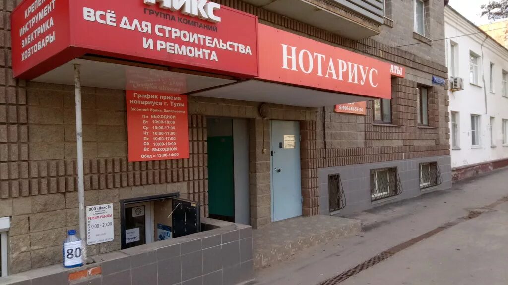 Тула нотариусы график работы. Оружейная 32 тула нотариус. зюзина нотариус тула. зюзина ирина валерьевна нотариус. оружейная 32 нотариус зюзина ирина валерьевна.