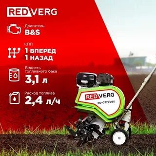 Мотокультиватор redverg rd gt790