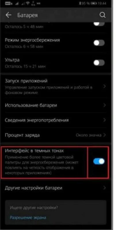 Хонор как сделать темную тему. Темная тема для хонор 10. темы для хонор тёмные бесплатно. как в темах сделать бесплатно на хонор. тёмная тема для хонор 9 лайт.