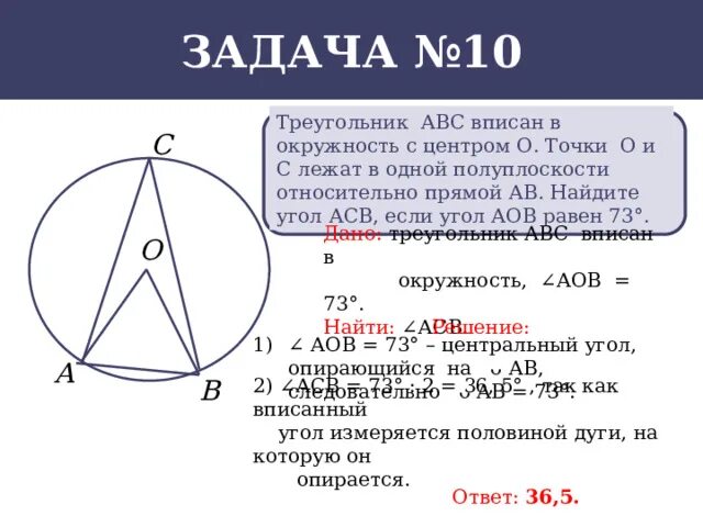 Найдите угол abc. Найдите угол авс в окружности. Найдите авс в окружности. Четырехугольник авсд вписан в окружность. Найдите авс в окружности.