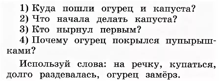 Повторение 7 класс русский язык упражнения