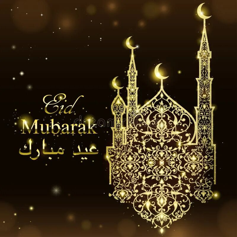 Ид рамадан. Mubarak перевод на русский с арабского. Eid mubarak. Mubarak перевод на русский с арабского. Ид аль фитр каллиграфия.