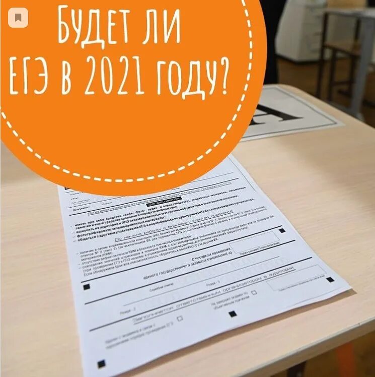 Что отменят 1 сентября 2024 года. ОГЭ ЕГЭ отменили 2024. ЕГЭ отменят в 2024 году России. Отменят ли ОГЭ В 2024 году. Будет ли ЕГЭ В 2024.