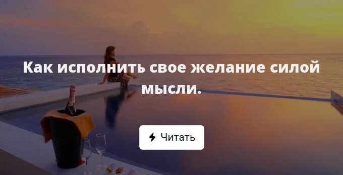 Сила мысли как исполнить. Сила мысли как исполнить