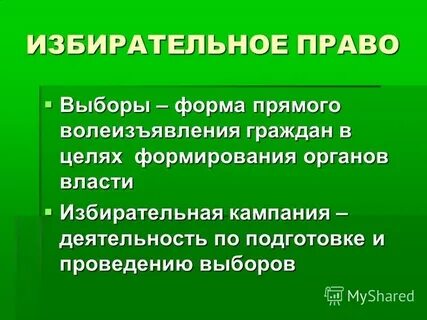 Кампания это деятельность