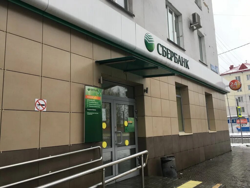 г. сбербанк междуреченск проспект строителей 22. междуреченск проспект строителей 14. коммунистический 33 междуреченск. фрунзе д.