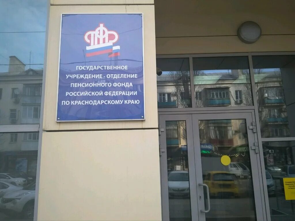 ростов пенсионный фонд ворошиловский район. график работы пенсионного фонда в краснодаре. график работы пенсионного фонда в краснодаре. пенсионный фонд чебоксары. график работы пенсионного фонда в краснодаре.