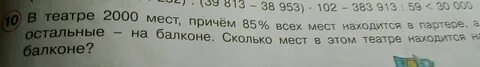 В партере 2000 мест 1200 концертном