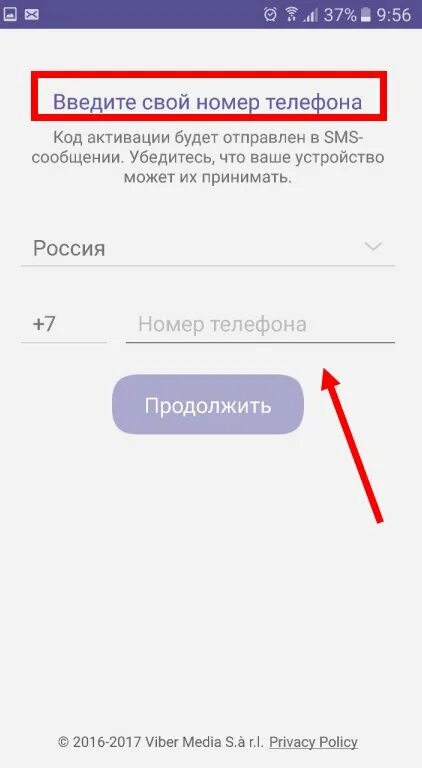 Как войти в другой аккаунт вайбер. Номера телефонов зарегистрированные в вайбере. активизировать вайбер на телефоне. восстановление вайбера на номер телефона. как установить вайбер на телефоне восстановить.