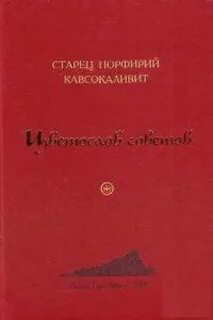 Порфирия книги