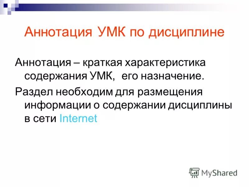 Аннотация умк. Социокультурные истоки программа. Аннотация проекта пример. Пример написания аннотации к проекту. Аннотация умк.