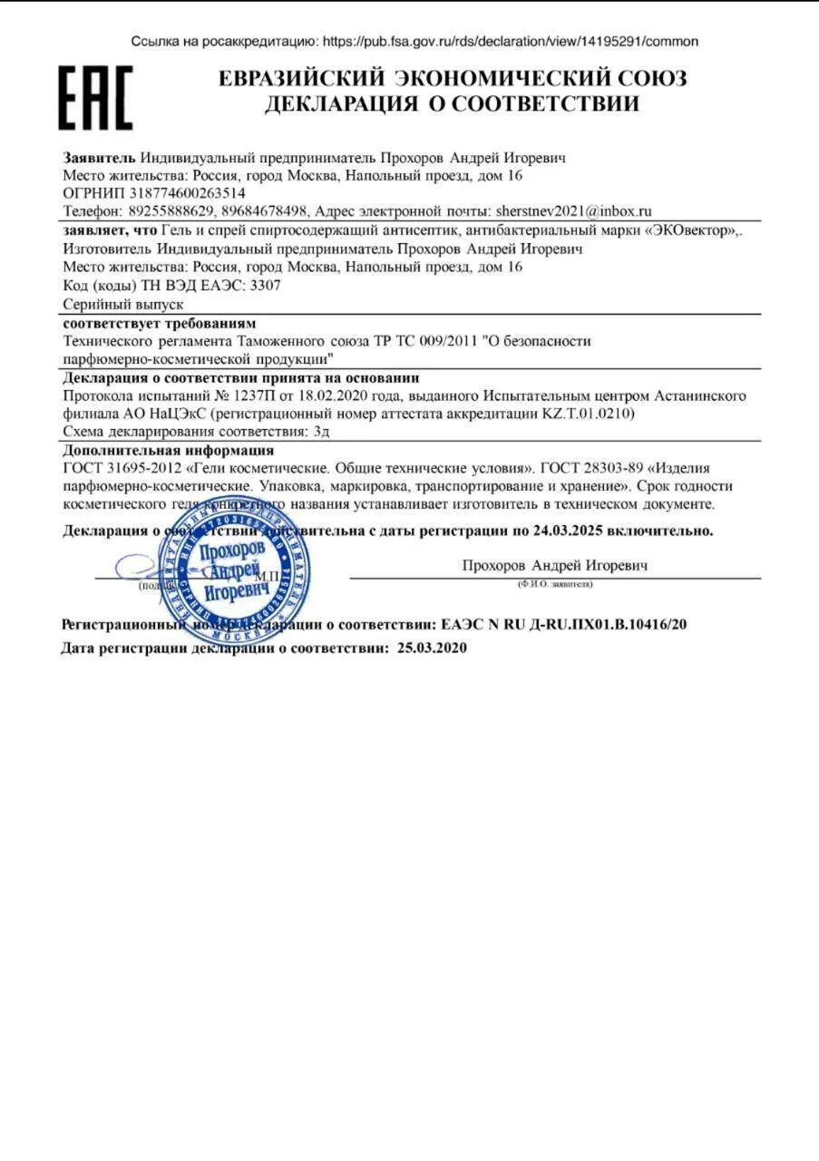 Код тн ВЭД. Подгузники код тн ВЭД. Вода детская код тн ВЭД. Шампунь код тн ВЭД.