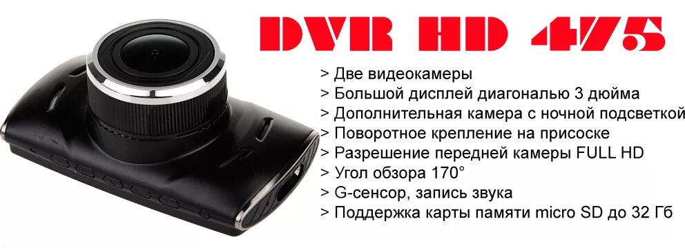 Видеорегистратор с двумя камерами инструкция. Parkcity видеорегистратор инструкция. видеорегистратор parkcity инструкция по эксплуатации на русском.