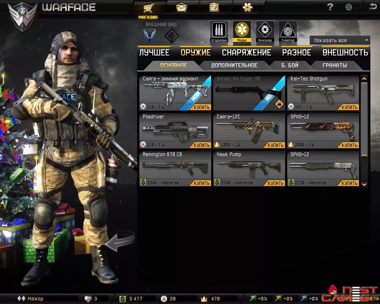 Файлы варфейс. Warface магазин. игровой магазин варфейс. варфейс 2013 магазин. старый варфейс.