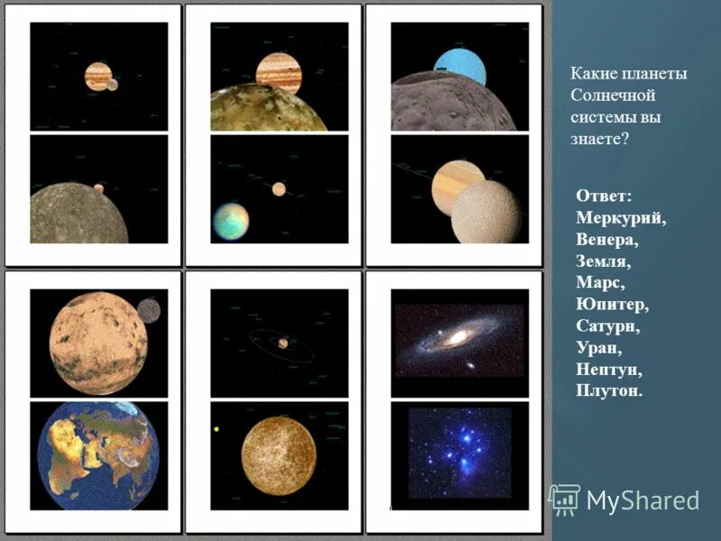 Меркурий земля марс нептун в какой последовательности. Марс юпитер сатурн уран нептун. Меркурий земля марс нептун в какой последовательности. Меркурий земля марс нептун в какой последовательности. Меркурий земля марс нептун в какой последовательности.