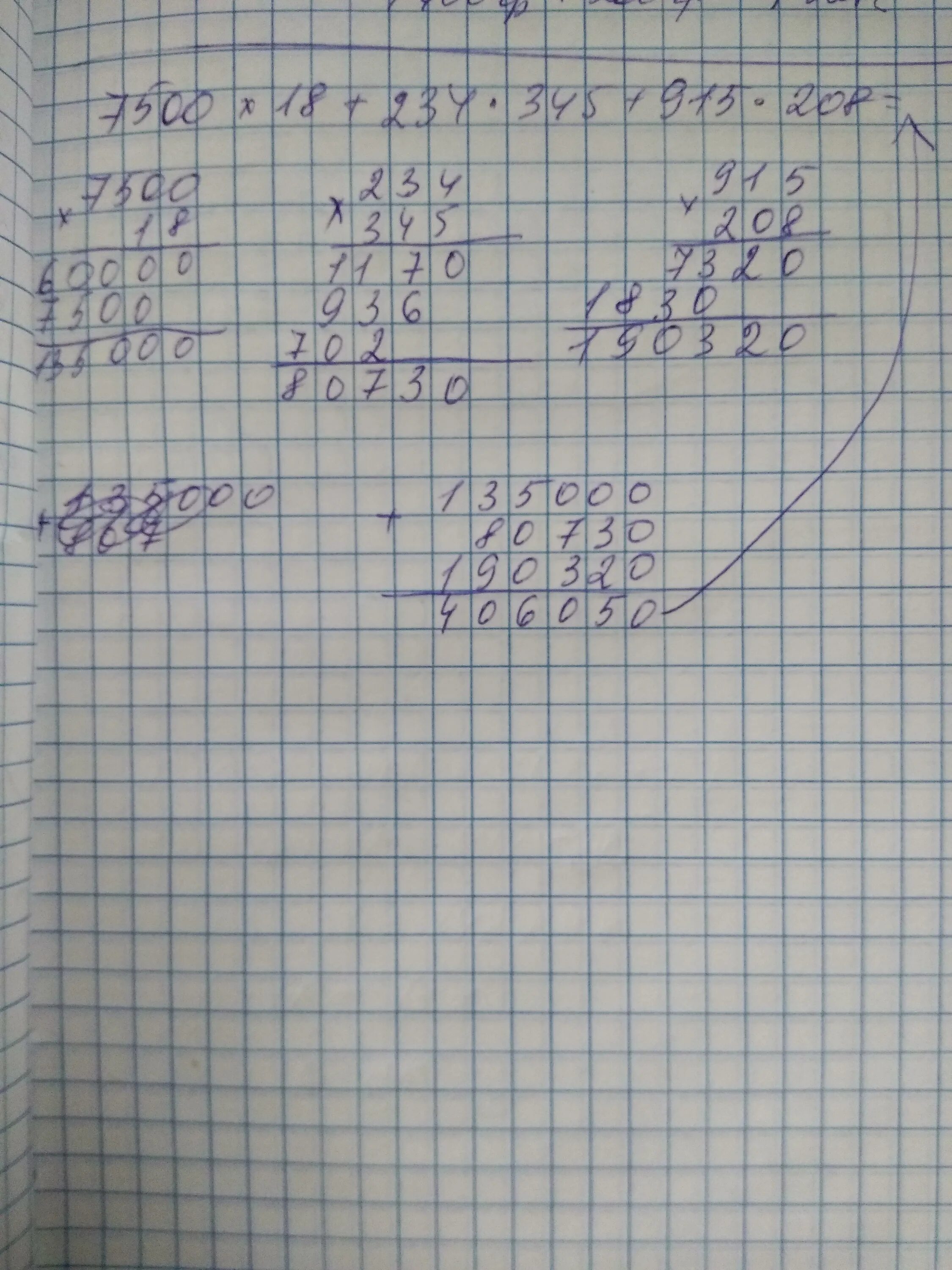 Примеры на 3 4 действия