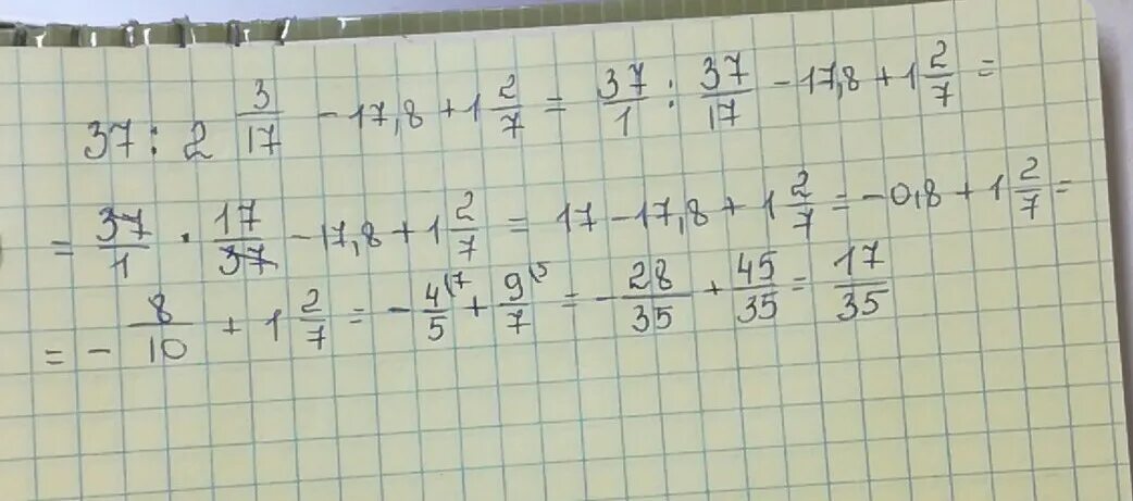 Решение 2 75 1 1 2. 37 2 3/17-17.8+1 2/7. -1\8+(-2\3). Пример 37:2 3/17-17, 8+1 2/7. 8+(-2) Подробно.