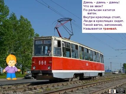 Катится вагон