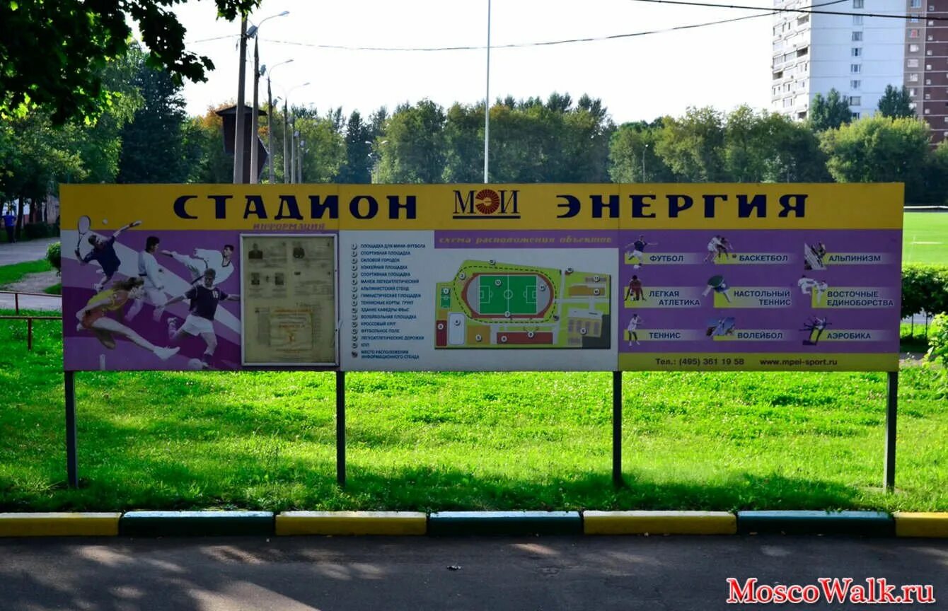 Стадион энергия Чебоксары