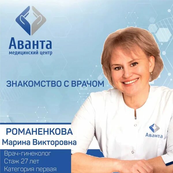 Медцентр аванта