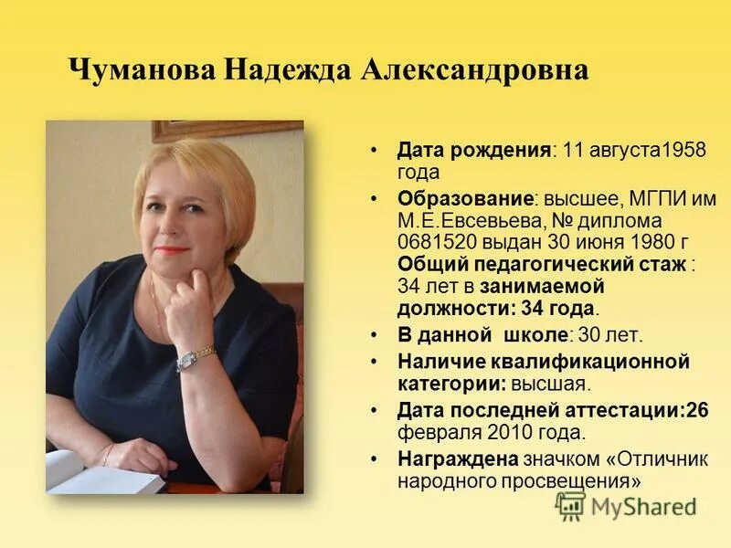 Методист это педагог который. Методист педстаж. Педагогический стаж. Методист педстаж. Методист педстаж.