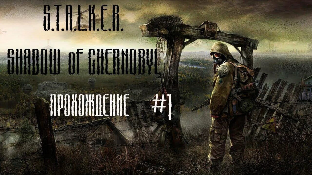 Прохождение новой игры сталкер. Сталкер тень чернобыля обложка #2. stalker чернобыль 1 часть. сталкер превью. сталкер тень чернобыля 1 часть.