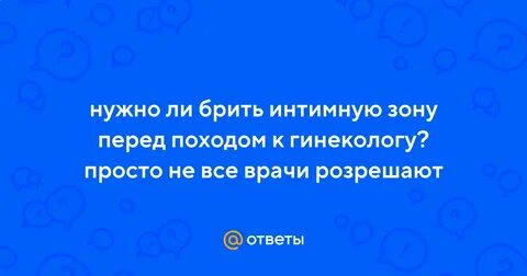 Можно ли заниматься интимной жизнью перед гинекологом
