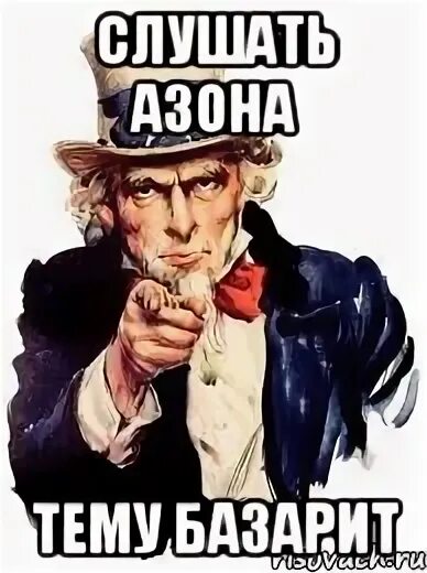 А ты не баба