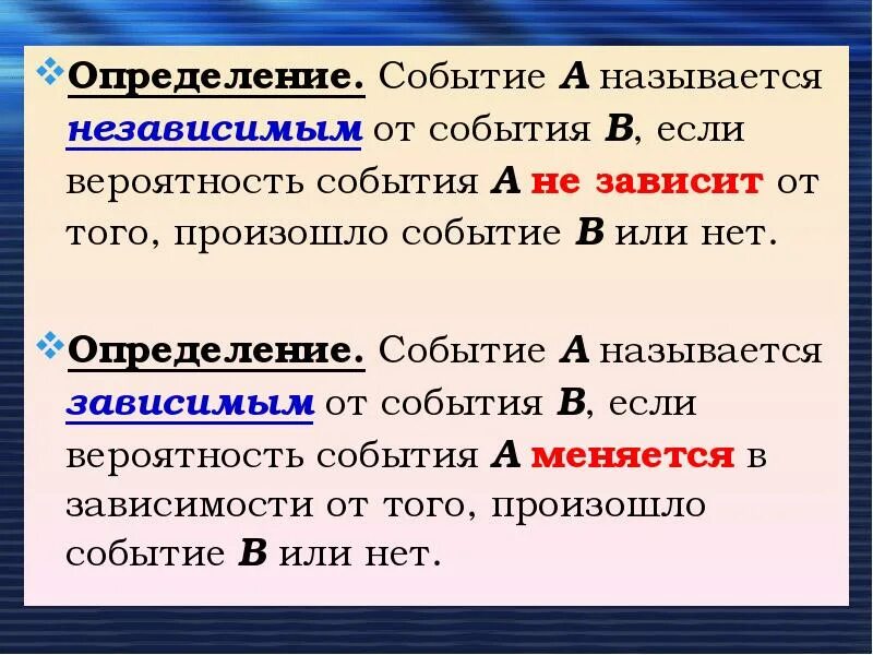 События а и б называют. Событие это определение. Что называется событием. Событие а называется события. Событие а называется независимым от события в если.