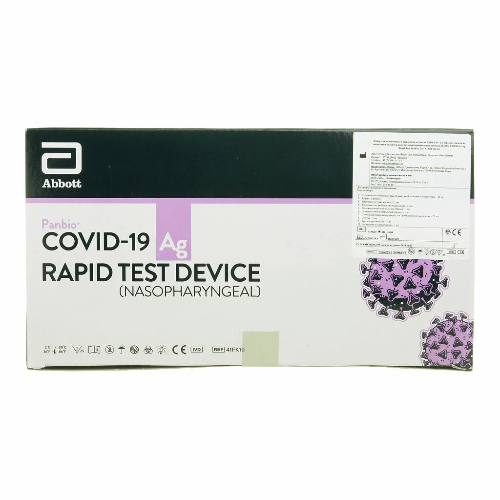 Экспресс тест antigen Rapid Test covid19. Экспресс-тест panbio Covid-19 AG (25 шт) Корея. Panbio Covid-19 AG Rapid Test device. Panbio Covid-19 AG. Экспресс тест рапид