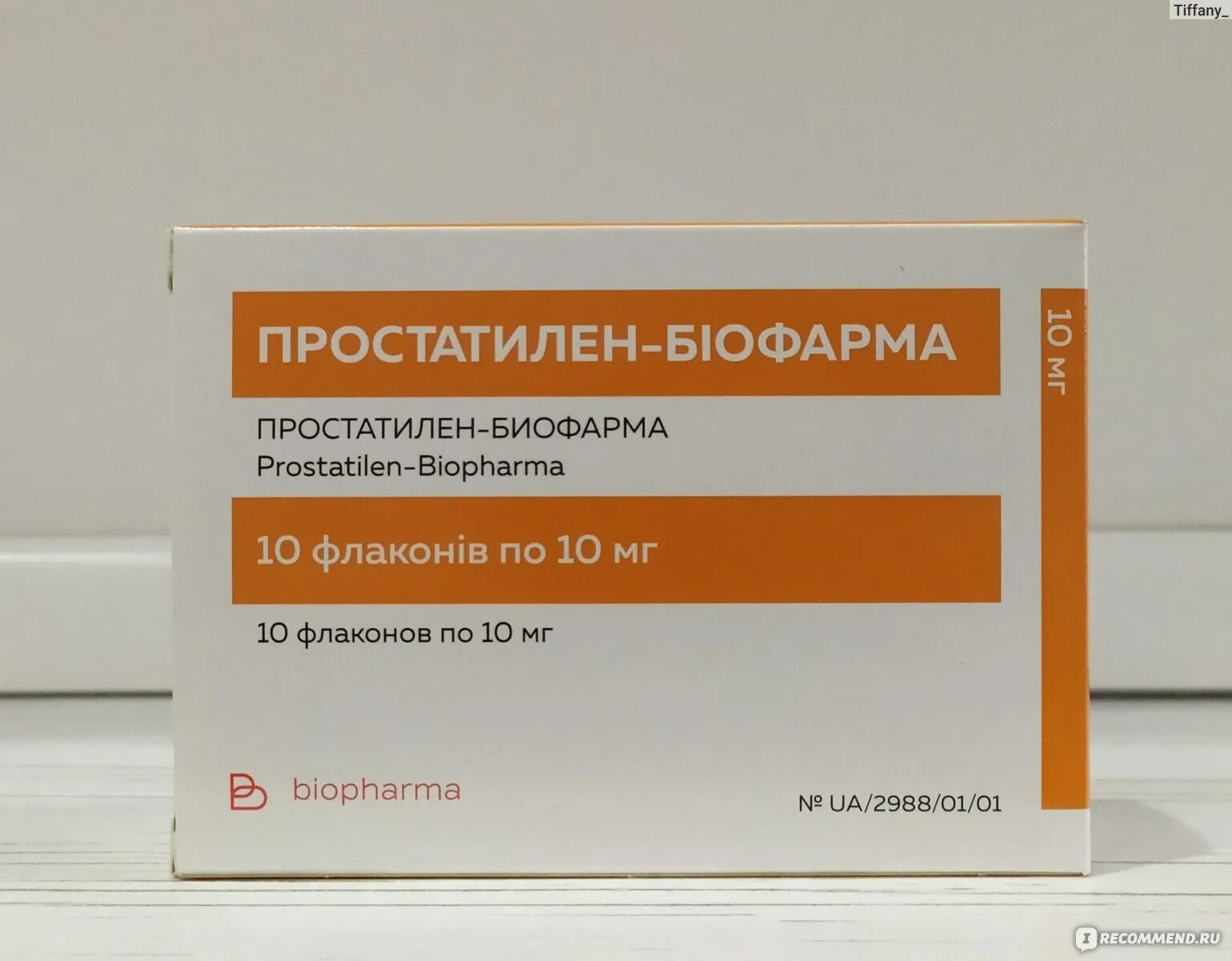 Простатилен применение уколов. Простатилен 10 мг. Простатилен Биофарма. Простатилен 2 мг Биофарма. Простатилен 10 мг ампулы.