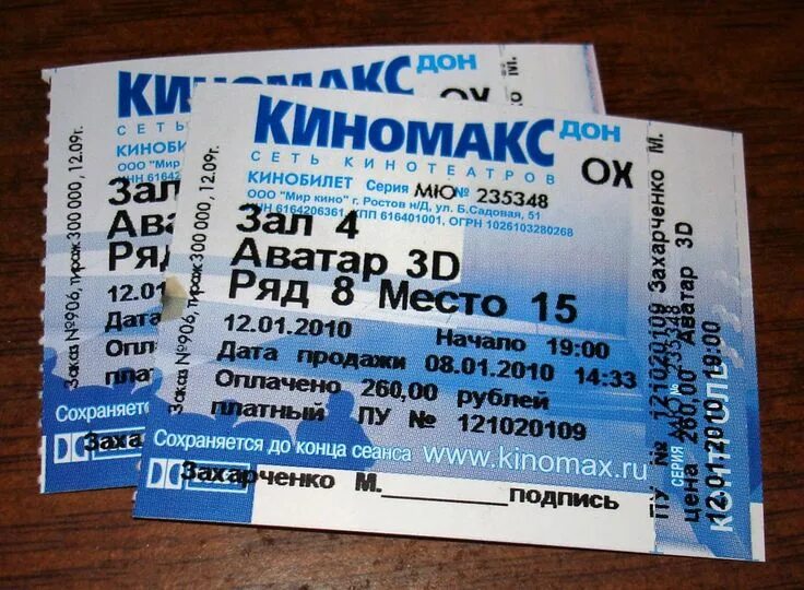 Бесплатные билеты в кинотеатр. Бесплатные билеты в кинотеатр. Бесплатные билеты в кинотеатр. Бесплатные билеты в кинотеатр. Приглашение в кинотеатр.