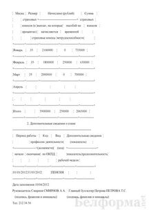 Заполнение пу 3 за 2023