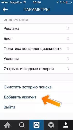 Приложение два аккаунта