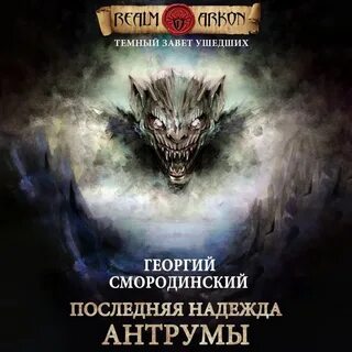 Стальные волки надежды на лучший мир