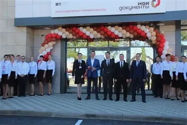 Мфц анапа телефон