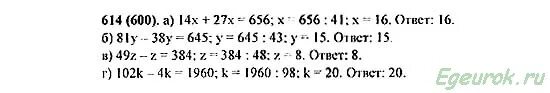 614 Математика 5 класс Виленкин. Математика 5 класс Виленкин номер 614.