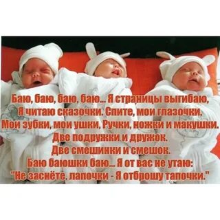 Страшная баю бай