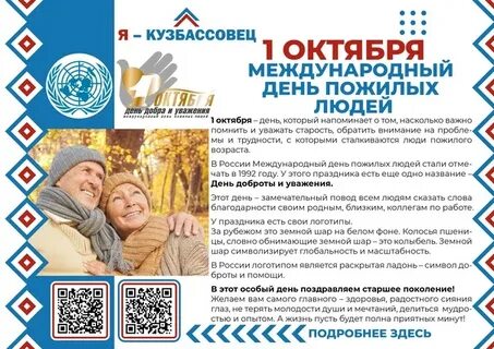 27 октября международный день