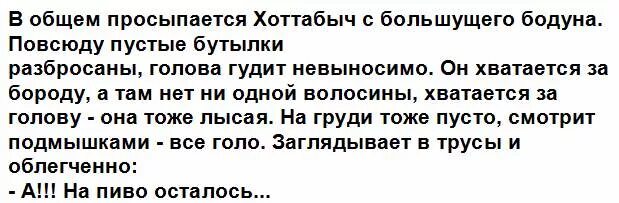 Анекдоты про Хоттабыча. Приколы про старика Хоттабыча. Старик Хоттабыч прикол. Анекдоты про старика Хоттабыча. Хоттабыч дзен