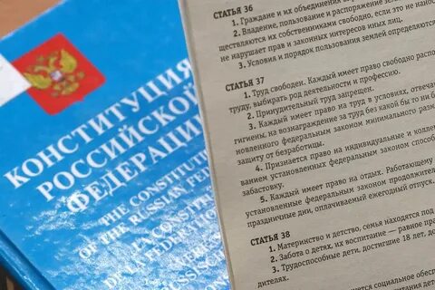 Закон о голосовании конституции