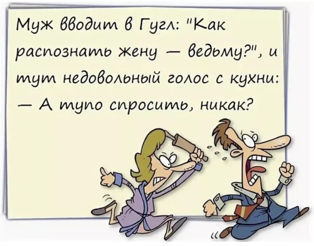 Муж импотент что делать. Анекдоты про ведьм. Шутки про ведьм. Шутки и анекдоты про ведьм. Ведьма юмор.