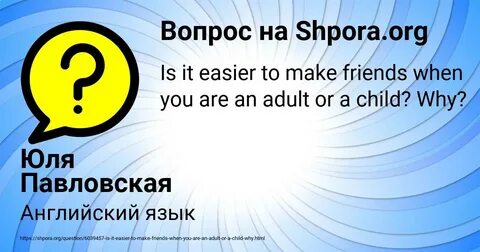 Коля пригласил