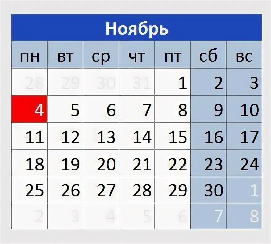 Приказ 29н от 28. 1450. Бланк прокуратуры. 1 ноября 2019. 4 11 2019.