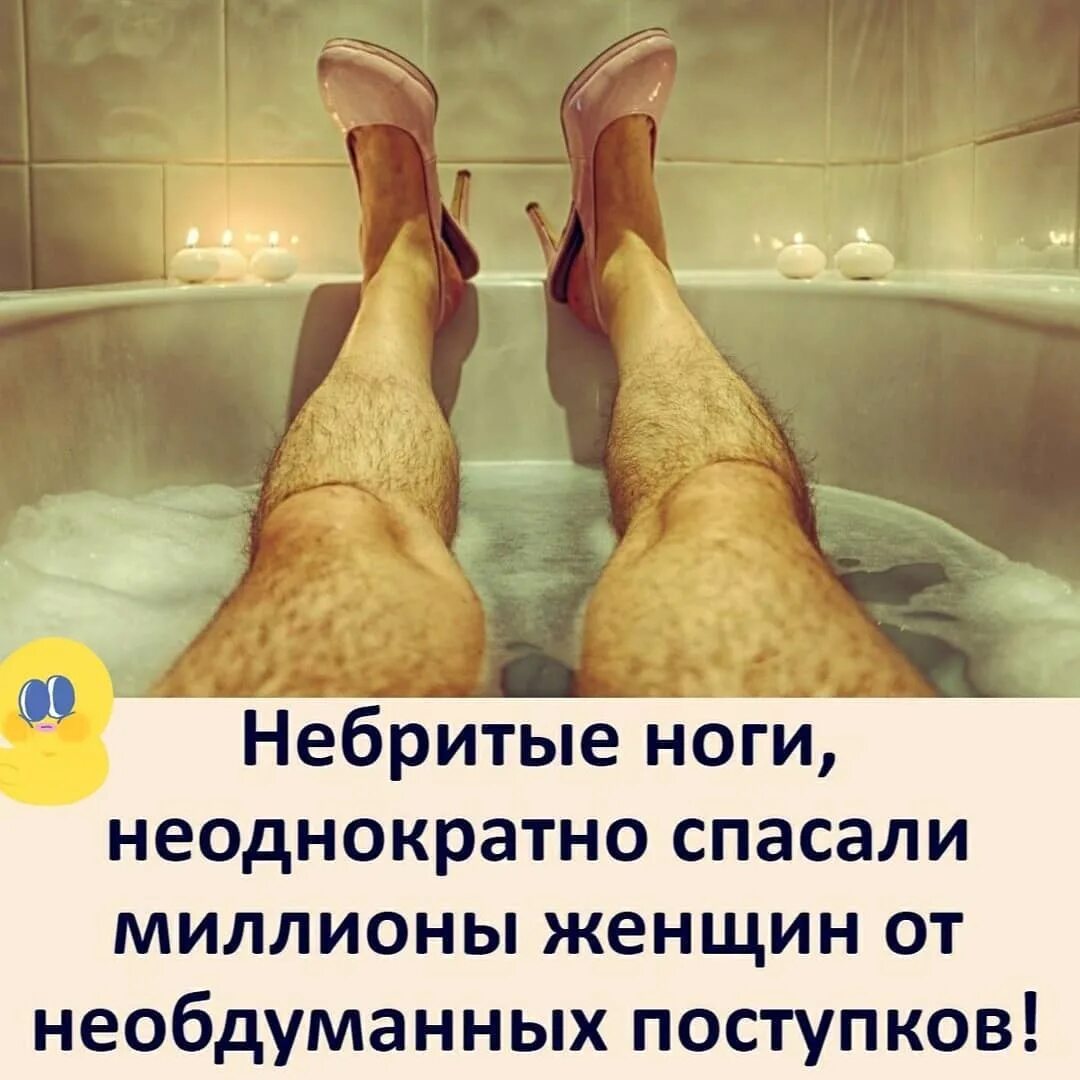 Высказывание про ноги. Афоризмы про ноги. Это была моя нога. Статус про туфли на каблуках. Женские ноги на мужских ногах.